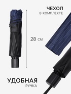 Зонт механический «Полоска», эпонж, 4 сложения, 10 спиц, R=53/61 см, d=106 см, МИКС - Фото 2