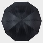 Зонт механический «Полоска», эпонж, 4 сложения, 10 спиц, R = 53 см, цвет МИКС - фото 9334618