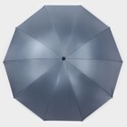 Зонт механический «Полоска», эпонж, 4 сложения, 10 спиц, R = 53 см, цвет МИКС - фото 9334619