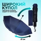 Зонт механический «Полоска», эпонж, 4 сложения, 10 спиц, R = 53 см, цвет МИКС - фото 9311627