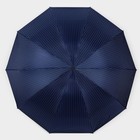 Зонт механический «Полоска», эпонж, 4 сложения, 10 спиц, R = 53 см, цвет МИКС - фото 9311630