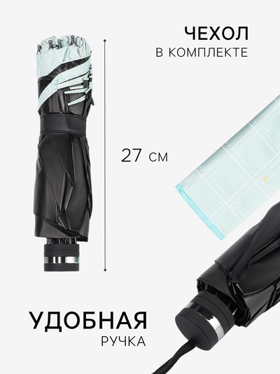 Зонт механический «Точки», эпонж, 4 сложения, 10 спиц, R=53/61 см, d=122 см, МИКС