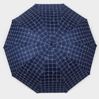 Зонт механический «Точки», эпонж, 4 сложения, 10 спиц, R = 53 см, цвет МИКС - фото 9311646