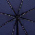 Зонт автоматический «Однотон», 3 сложения, 8 спиц, R = 47 см, цвет синий - фото 9311673