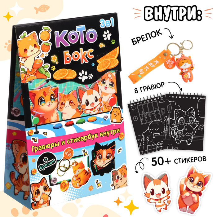 Подарочный набор книг 3 в 1 «Аниме-бокс», с гравюрами, с наклейками, с брелоком - Фото 1