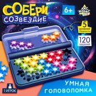 Настольная игра «Собери созвездие», 1 игрок, 6+ - Фото 1