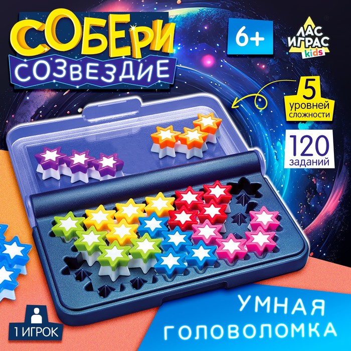 Настольная игра «Собери созвездие», 1 игрок, 6+