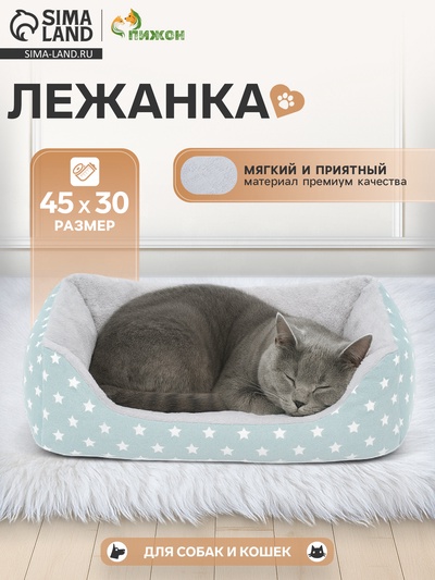 Лежанка для животных «Звезды», 40×32×12 см, серая