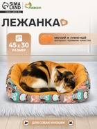 Лежанка для животных, 45×30×15 см, ротанговый коврик, бежево-серая - Фото 1