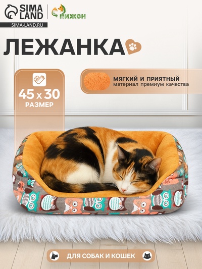 Лежанка для животных, 45×30×15 см, ротанговый коврик, бежево-серая
