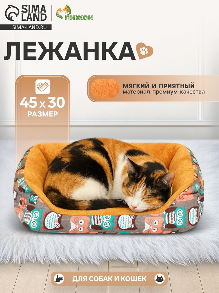 Лежанка для животных, 45×30×15 см, ротанговый коврик, бежево-серая - Фото 1