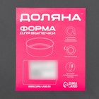 Форма для пиццы Доляна «Жаклин», d=24 см, антипригарное покрытие, чёрная - Фото 6