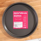 Форма для пиццы Доляна «Жаклин», d=24 см, антипригарное покрытие, чёрная - Фото 7