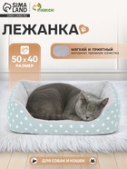 Лежанка для животных «Звезды», 50×40×15 см, серая - Фото 1