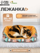 Лежанка для животных + ротанговый коврик, 50×40×15 см, бежево-серая - Фото 1