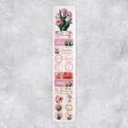 Бумажные наклейки для ежедневника «Тюльпаны», 4 × 23 см - фото 321129952