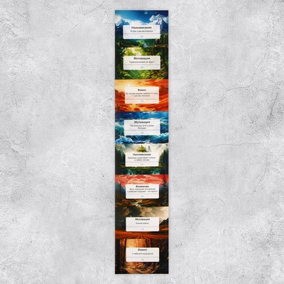 Бумажные наклейки для ежедневника «Напоминание», 4 × 23 см