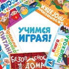 Книжное комплектное издание с наклейками «Мир вокруг нас. Синий трактор», 5 шт. 10093158