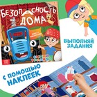 Книжное комплектное издание с наклейками «Мир вокруг нас. Синий трактор», 5 шт. - фото 69138235