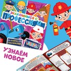 Книжное комплектное издание с наклейками «Мир вокруг нас. Синий трактор», 5 шт. - фото 69138239