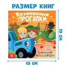 Книжное комплектное издание с наклейками «Мир вокруг нас. Синий трактор», 5 шт. - фото 69138240