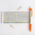 Ручка-флажок «Иркутск» - Фото 3