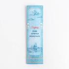 Ручка-флажок «Иркутск» - Фото 5