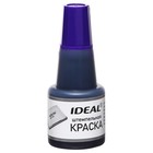 Краска штампельная 24 мл Trodat IDEAL, водная основа, для дозаправки, фиолетовая - фото 12136377