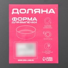 Форма для пиццы Доляна «Жаклин», d=32 см, антипригарное покрытие, чёрная - Фото 6