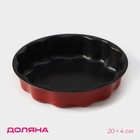 Форма для выпечки Доляна «Ренард», 20×4 см, антипригарное покрытие, цвет красный - фото 8402577