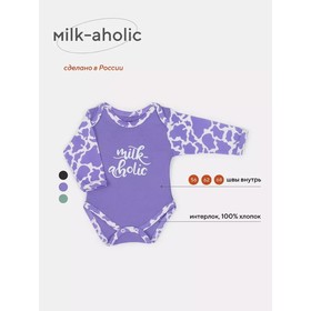 Боди детское с длинным рукавом Rant Milk-Aholic, рост 68 см, цвет фиолетовый