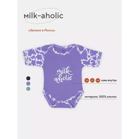 Боди детское с коротким рукавом Rant Milk-Aholic, рост 56 см, цвет фиолетовый
