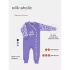 Комбинезон детский с закрытыми ножками Rant Milk-Aholic, рост 56 см, цвет фиолетовый - фото 110758366