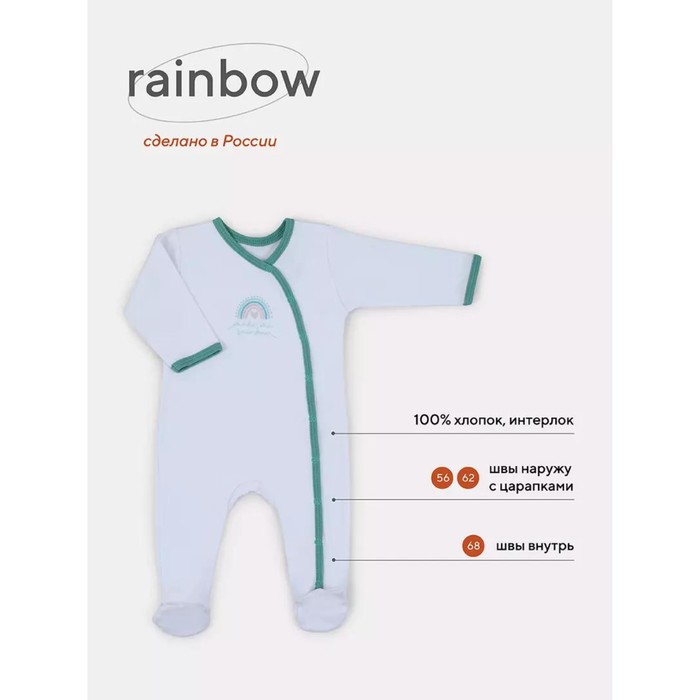 Комбинезон детский на кнопках Rant Rainbow, швы наружу, рост 56 см, цвет зелёный - Фото 1