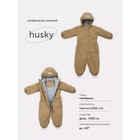 Комбинезон детский зимний Rant Husky, рост 74 см, цвет бежевый - фото 307130631
