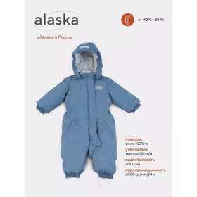 Комбинезон детский зимний MOWbaby Alaska, рост 80 см, цвет голубой
