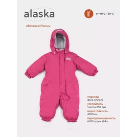 Комбинезон детский зимний MOWbaby Alaska, рост 80 см, цвет розовый