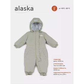 Комбинезон детский зимний MOWbaby Alaska, рост 80 см, цвет шалфей