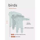 Набор детских комбинезонов с закрытыми ножками MOWbaby Birds, рост 56 см, цвет голубой, 3 шт - фото 307130999