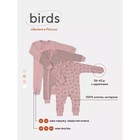 Набор детских комбинезонов с закрытыми ножками MOWbaby Birds, рост 56 см, цвет розовый, 3 шт - фото 307131037