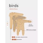 Набор детских комбинезонов с закрытыми ножками MOWbaby Birds, рост 56 см, цвет жёлтый, 3 шт - фото 307131115
