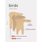 Набор детских комбинезонов с открытыми ножками MOWbaby Birds, рост 68 см, цвет жёлтый, 3 шт - Фото 1