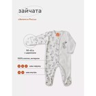 Комбинезон детский на кнопках Топотушки «Зайчата», рост 68 см, цвет серый - фото 307131195