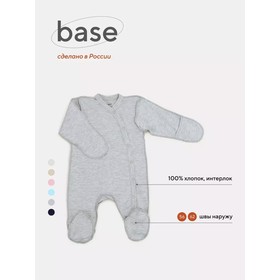 Комбинезон детский на кнопках Rant Base, с антицарапками, швы наружу, рост 56 см, цвет светло-серый меланж