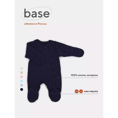 Комбинезон детский на кнопках Rant Base, с антицарапками, швы наружу, рост 56 см, цвет тёмно-синий