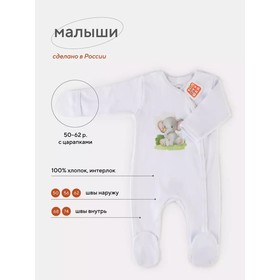 Комбинезон детский на кнопках Топотушки «Малыши», с антицарапками, швы наружу, рост 62 см, цвет белый