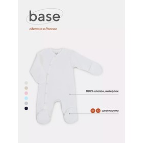Комбинезон детский на кнопках Rant Base, с антицарапками, швы наружу, рост 62 см, цвет молочный
