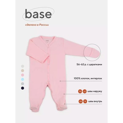 Комбинезон детский на кнопках Rant Base, рост 68 см, цвет бледно-розовый