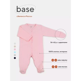 Комбинезон детский на кнопках Rant Base, с антицарапками, швы наружу, рост 56 см, цвет бледно-розовый