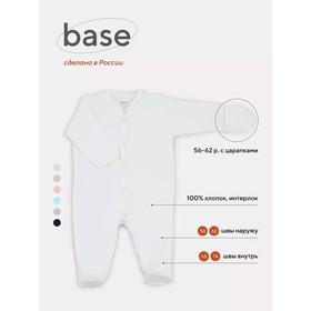 Комбинезон детский на кнопках Rant Base, с антицарапками, швы наружу, рост 56 см, цвет молочный